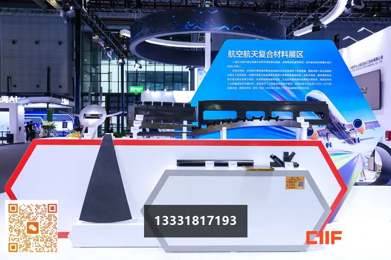 中国国际工业博览会信息与通信展
