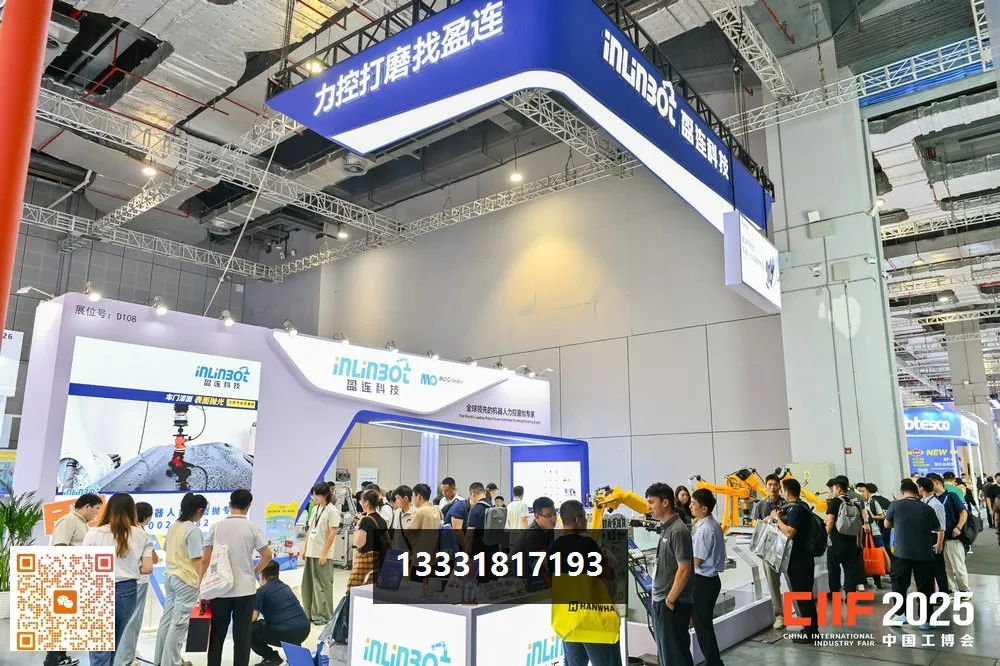 中国国际工业博览会芯工业未来展NICE