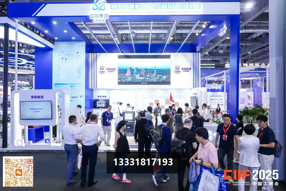 中国国际工业博览会新材料产业展NMIS