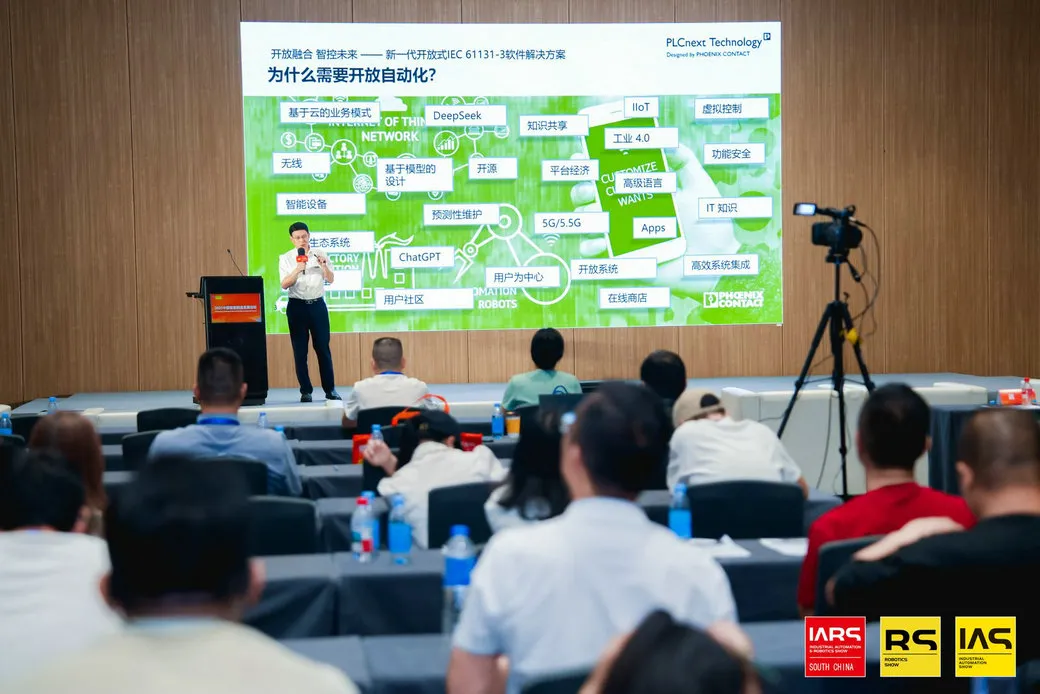 2026第七届华南国际机器人与自动化展览会