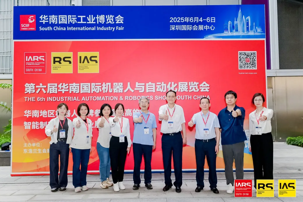 2026第七届华南国际机器人与自动化展览会