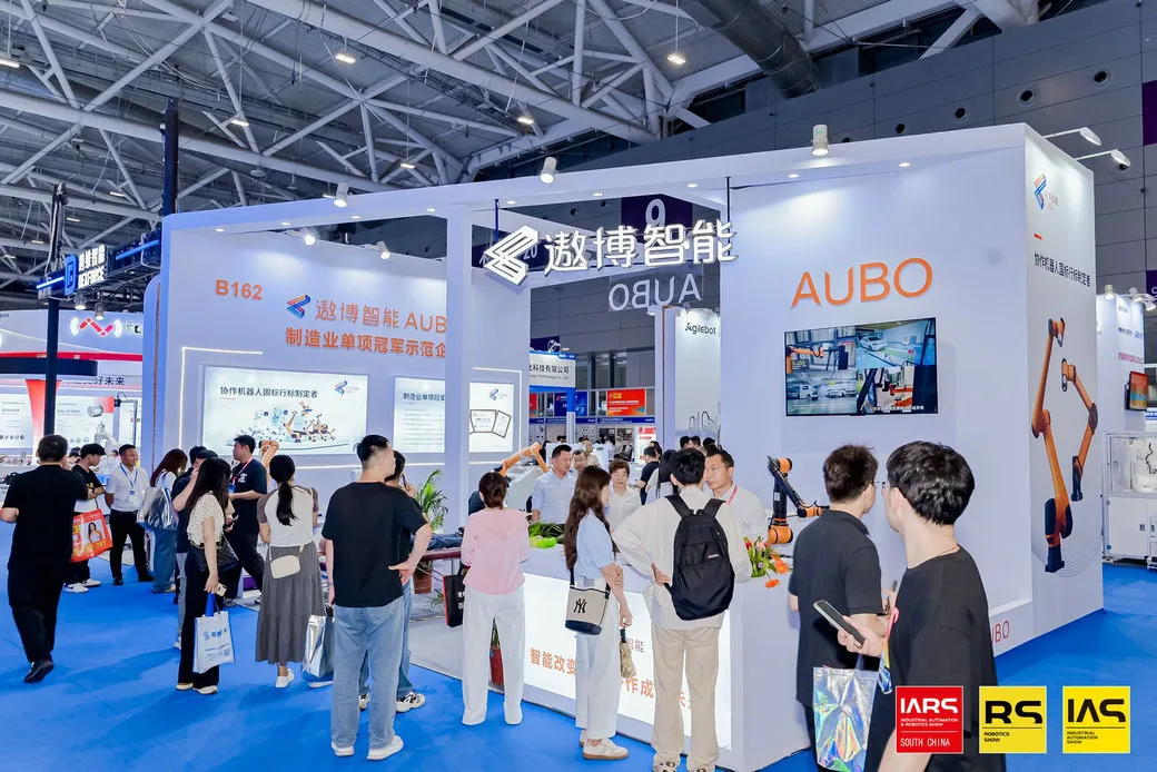 2026第七届华南国际机器人与自动化展览会