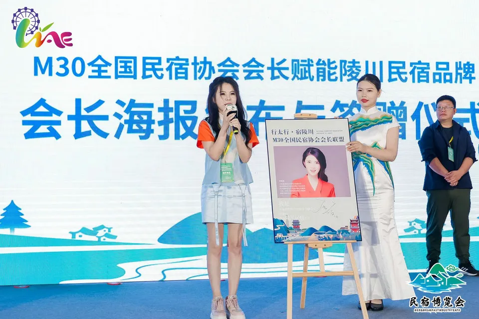 2026第十届上海国际旅游民宿产业博览会