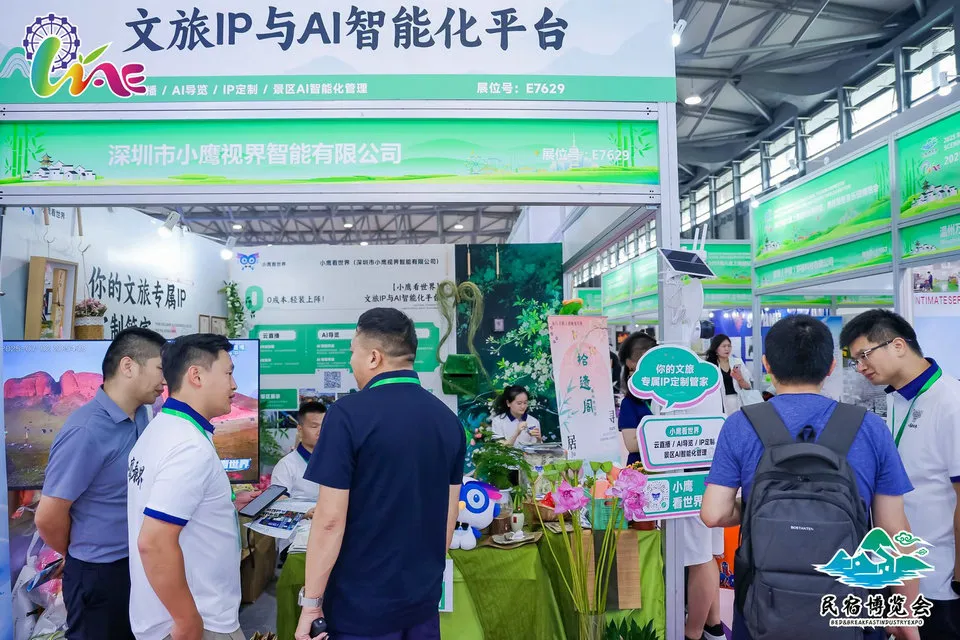 2026第十届上海国际旅游民宿产业博览会
