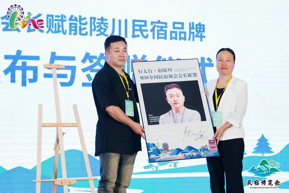 2026第十届上海国际旅游民宿产业博览会