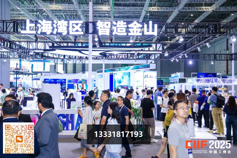 2026工博会综合类展位招商，佰笙会展官方合作伙伴